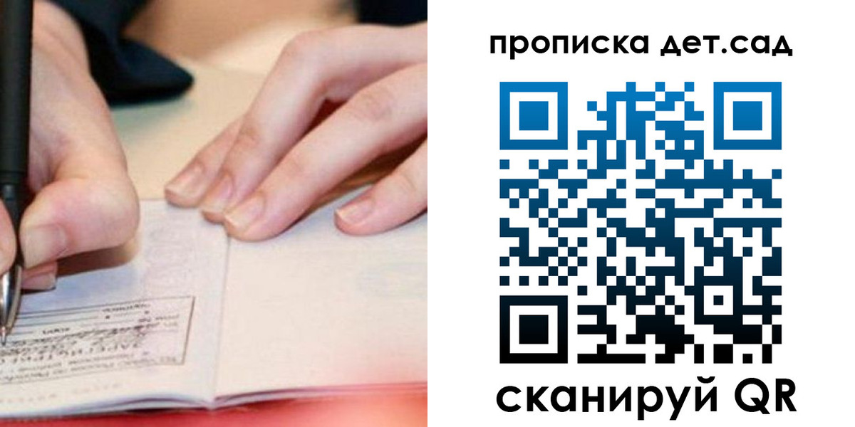 временная регистрация законно в Грязях