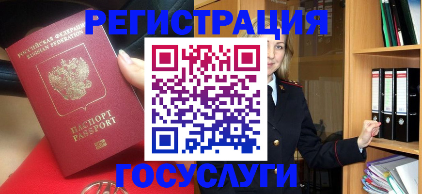 прописка поиск в Грязях